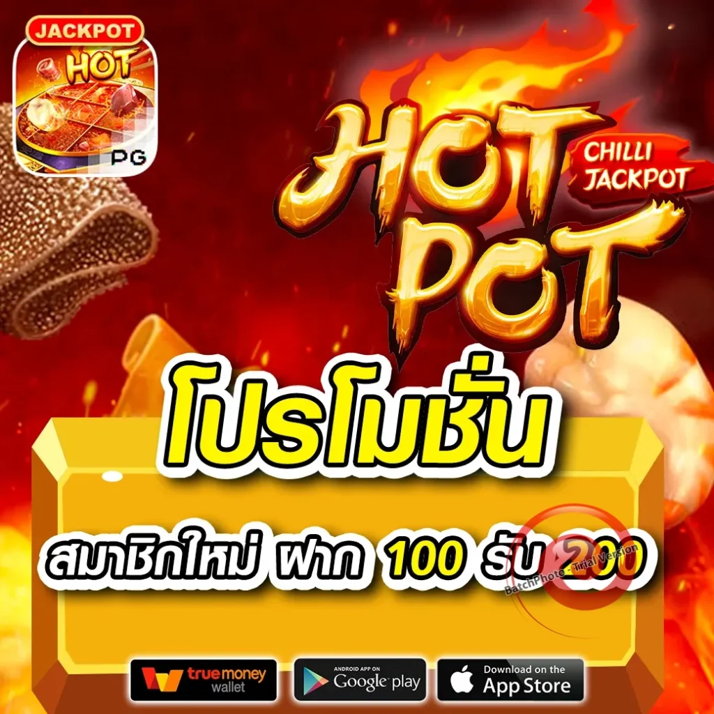 private แตกหนัก